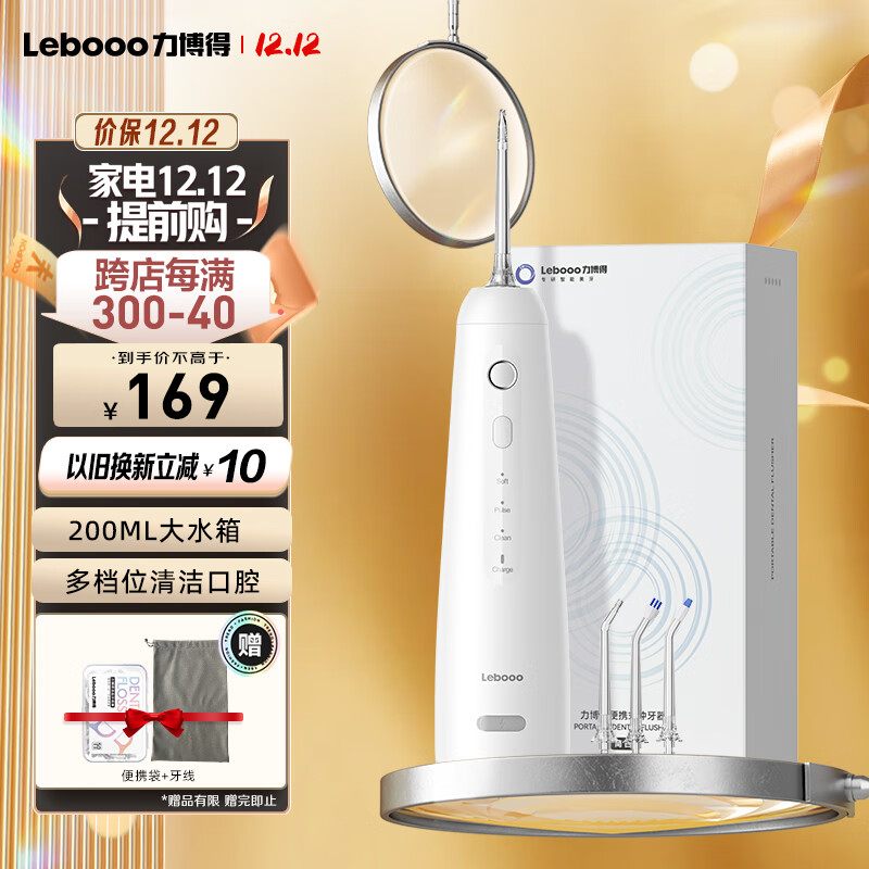 Lebooo/力博得 冲牙器 Type-c快充90天长续航 简白