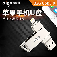 aigo 愛國者 適用于蘋果手機電腦兩用U盤32G/64G 學生辦公優盤金屬雙接口