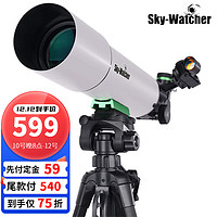 Sky-Watcher 星达 信达805W白色天文望远镜专业观星高倍儿童成人入门高清望眼镜