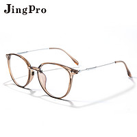 JingPro 镜邦 超轻TR90不压鼻超轻镜框+防蓝光镜片 1.56折射率（0-400度）