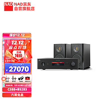 NAD C388 + 意力(ELAC) BS283 hifi音响套装 高保真发烧级无源书架音箱2.0声道