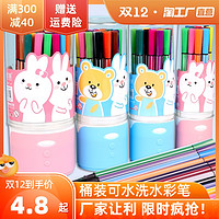 CHENQI STATIONERY 晨奇文具 可水洗六角杆水彩笔12色绘画桶装套装宝宝填色笔24色36色儿童幼儿园小学生用彩色涂色画画笔