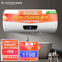 ARISTON 阿里斯顿 80升电热水器 一级节能2500w速热 厨房热水器即热速热 银网健康洗浴家用TMC 80 2.5PW AG