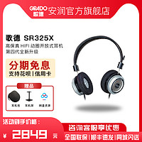 GRADOLABS 美国 GRADO/歌德 SR325x 头戴式HIFI发烧直推便携高保真音乐耳机