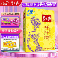 Besunyen 碧生源 纤纤茶 150g