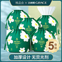 GRACE 潔麗雅 5包裝珍珠紋加厚一次性洗臉巾母嬰家用棉柔巾卷筒式潔面巾卸妝棉