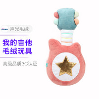 美國baby Gund聲動毛絨玩偶我的第—把吉他