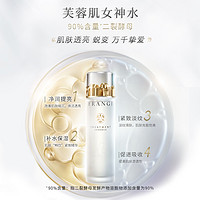 FRANGI 芙蓉肌 护肤精华露 150ml