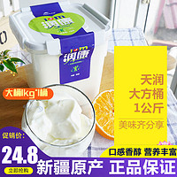 新疆原产天润益家润康浓缩大桶酸奶1kg家庭装水果捞方桶大酸奶