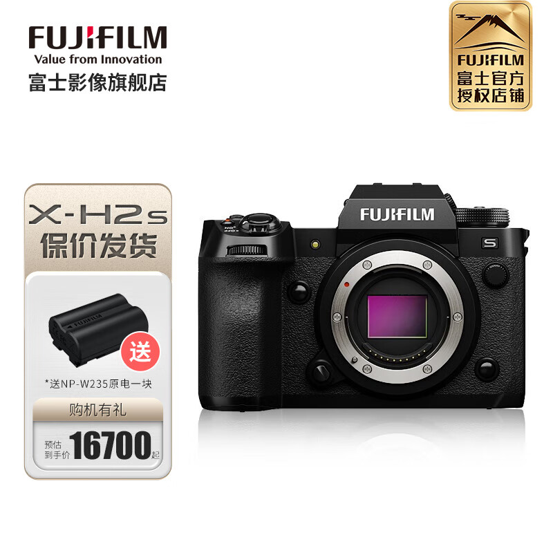 FUJIFILM 富士 XH2/x-h2微单相机单电数码相机8K视频五轴防抖