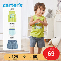 Carter's 孩特 carters儿童套装夏季男宝宝短袖哈衣背心短裤套装3件装 小汽车1L712610 9M/73cm