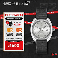 雪铁纳（Certina）DS-2极速系列【酒桶壳】自动机械腕表C024.407.18.031.00传承复古