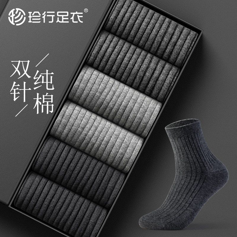 Zjzue 珍行足衣 袜子男冬季中筒袜100%纯棉全棉防臭加厚款男士黑色长筒袜 5双装