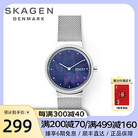 SKAGEN 诗格恩 手表女士ins小众轻奢学生星空简约气质手表情人节礼物唯美