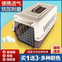 宠物航空箱猫笼子狗笼子车载便携外出猫狗太空舱大小型犬猫托运箱