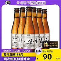 Ipa 艾帕 德国进口精酿唯德IPA艾尔啤酒高麦芽度小麦啤箱装330ml