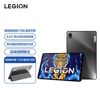 Lenovo 联想 LEGION 联想拯救者 Y700 8.8英寸平板电脑 12GB+256GB WiFi版
