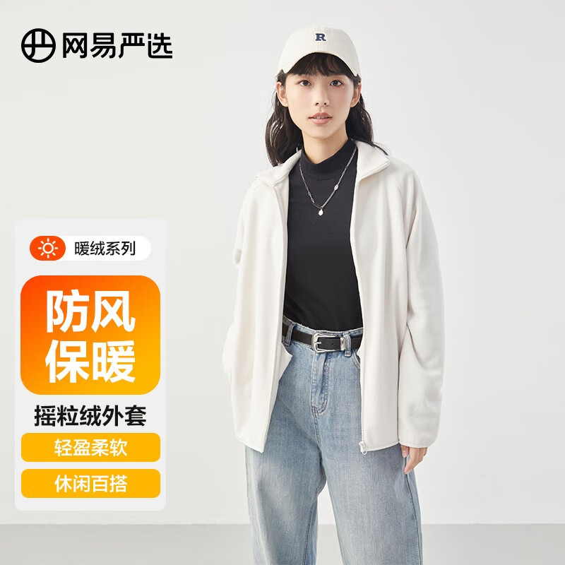 YANXUAN 网易严选 男女式珊瑚绒摇粒绒立领外套秋冬 柔软亲肤 厚实保暖 百搭舒适 水墨/黑色（珊瑚绒）