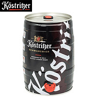Kostrlber 卡力特 Kostritzer） 黑啤酒 5L*1桶 德国原装进口黑啤酒  5L*1桶（到2023/10/10）