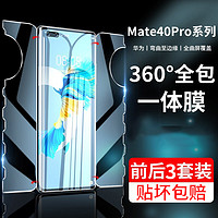 iWosty 华为mate30pro手机膜p30钢化p40水凝nova10一体9/全包7epro防窥膜8pr0荣耀50/60/70全屏magic3曲屏4por蝴蝶膜