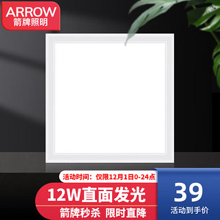 ARROW 箭牌卫浴 箭牌照明 厨房灯集成吊顶LED灯铝