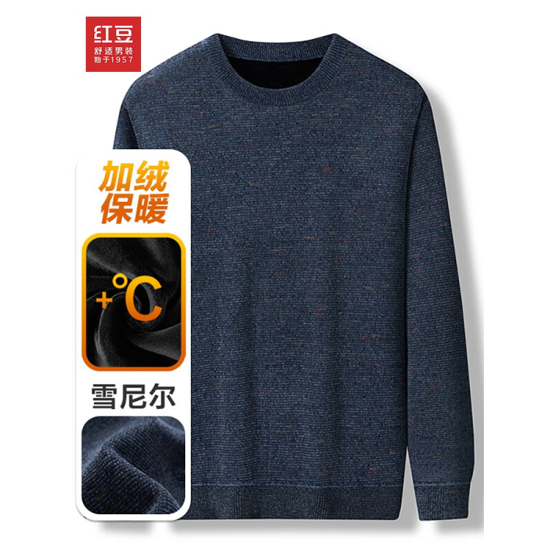 红豆男装 男士针织衫毛衣 HMDKS2M1G98HD