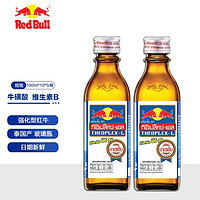 红牛（RedBull） 泰国进口红牛维生素功能饮料强化型运动饮料 强化红牛10瓶/组