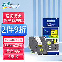 eternal e代 标签带12mm白底黑字TZe-231适用brother兄弟PT-D210标签机P700 900打印机色带D450不干胶标签纸打印纸e100 黄底黑字4支装 36mm