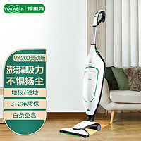 VORWERK 福维克 VK200 手持式吸尘器 灵动版