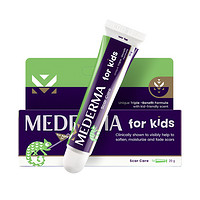 抖音超值购：MEDERMA 美德玛德国进口儿童宝宝专用淡化修护啫喱 20g/支