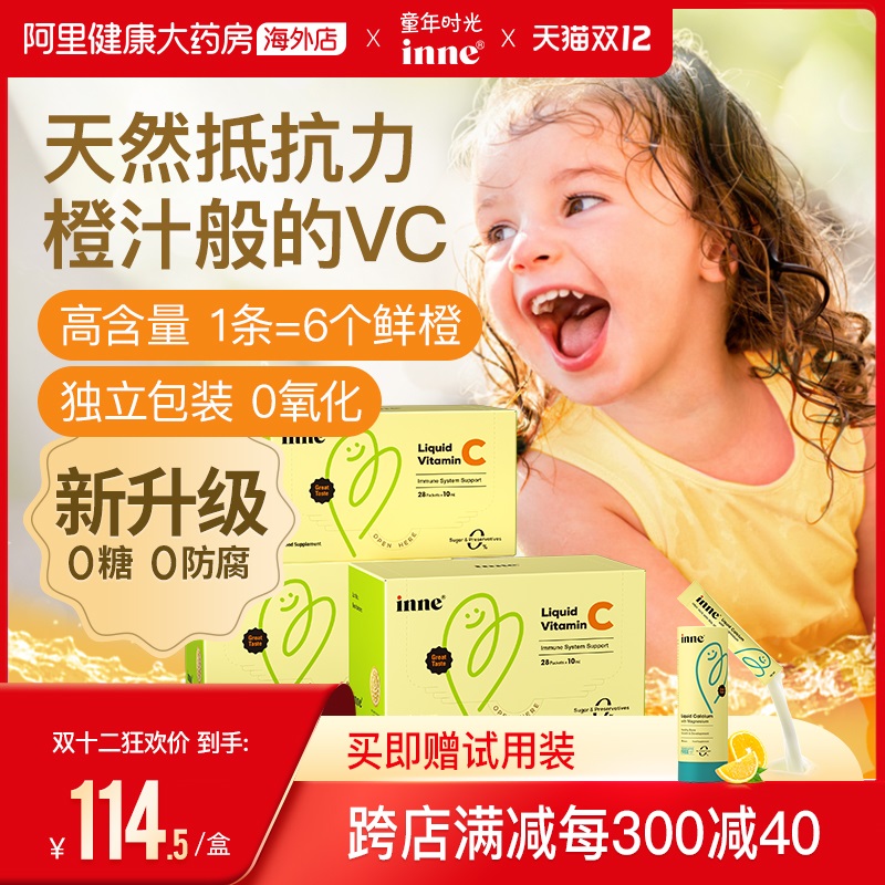 CHILDLIFE inne儿童维生素c甜橙王子婴幼儿VC28条*3