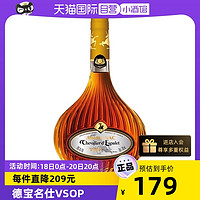 布拉德 法国进口德宝名仕VSOP雅文邑白兰地洋酒礼盒装700ml