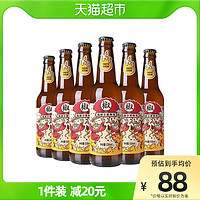TASTE ROOM 风味小屋 麻椒小麦啤酒330ml*6瓶整箱精酿啤酒5.2%vol