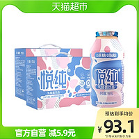 喜乐 风味奶悦纯95ml*40瓶0蔗糖乳酸菌饭后饮料儿童牛奶开胃饮品