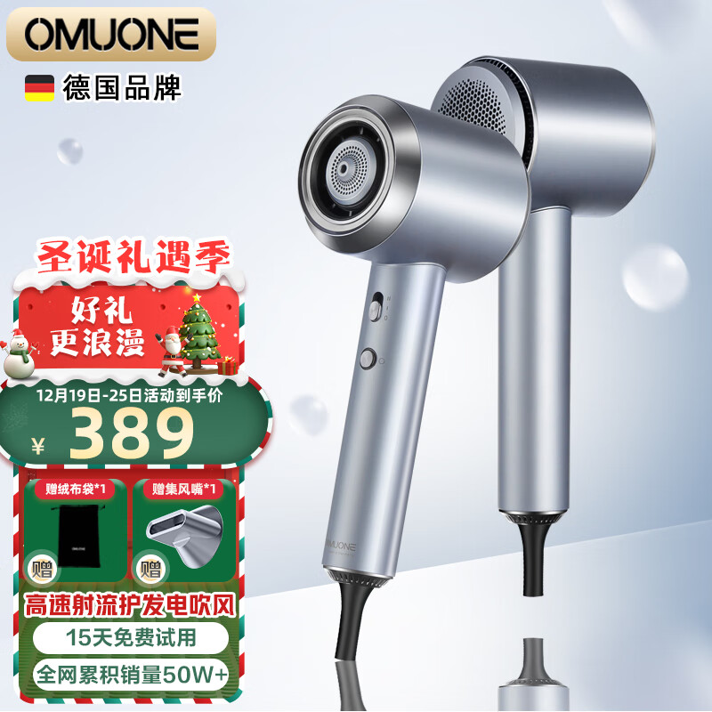 OMUONE 欧慕尼 XI-06Pro 高速电吹风