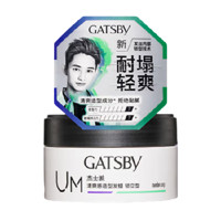 GATSBY 杰士派 清爽感造型發蠟 鎖立型 80g