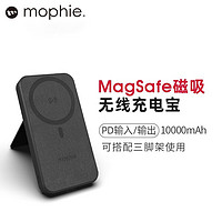 mophie磁吸无线充电宝10000毫安时USB-C双向PD快充兼容MagSafe桌面立式移动电源 黑灰色（可折叠支架）