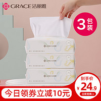 GRACE 潔麗雅 洗臉巾一次性純棉柔潔面巾男女抽紙式擦臉巾美容毛巾家庭裝