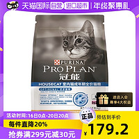 冠能猫粮室内体态控毛球护肠胃成护肾猫粮2.5kg品种宠物