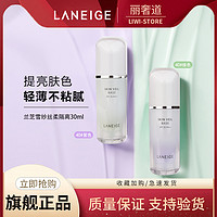 Laneige/兰芝隔离遮瑕防晒三合一雪纱妆前乳隔离乳紫色保湿防晒