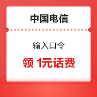 先领券再剁手：京东PLUS领5元通用话费券！中国移动领3元话费券！