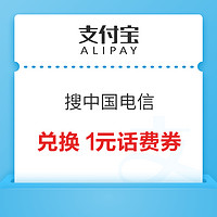 先领券再剁手：京东PLUS领5元通用话费券！中国移动领3元话费券！