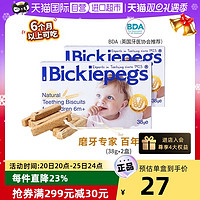 BICKIEPEGS 磨牙棒饼干宝宝辅零食6个月38g