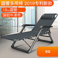 XiangQu 享趣 躺椅折叠椅子办公室午休午睡床冬夏两用阳台家用休闲靠背懒人靠椅
