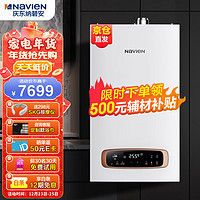 纳碧安 Navien）庆东零冷水燃气壁挂炉 L1PB22-NGB380 20K