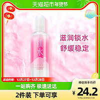 肌水 凝润滋养全身喷雾300ml/100ml补水舒缓保湿深层水润易吸收