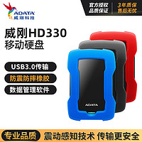 ADATA 威剛 HD330移動硬盤 2Tb 4Tb 5TB USB3.0 電腦外接防摔防震