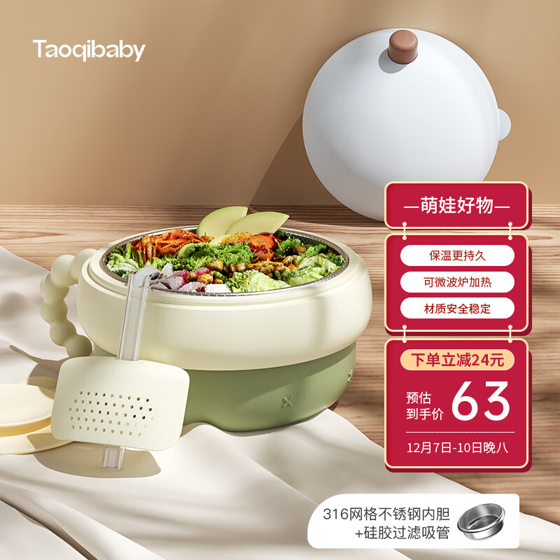 taoqibaby 淘气宝贝 辅食碗儿童餐具辅食工具婴儿辅食注水保温碗恒温防摔不锈钢碗