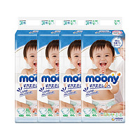 moony 4件装|尤妮佳 XL44片纸尿裤/尿不湿，适用于12-17㎏，腰围51-54㎝的宝宝