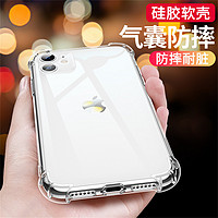 emie 亿觅 适用iphone13手机壳苹果14防摔12pro软壳xr/xsmax气囊保护套11/78